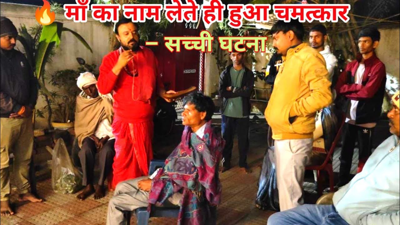 🔥 माँ का नाम लेते ही हुआ चमत्कार – सच्ची घटना | Devi Kripa Miracle Story