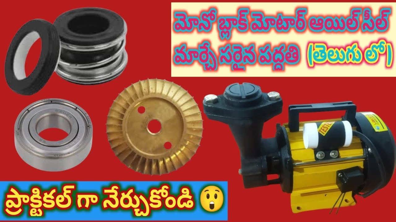 The correct way to change the oil seal on a motor! Water testing!#Manikantha Electricals! Telugu