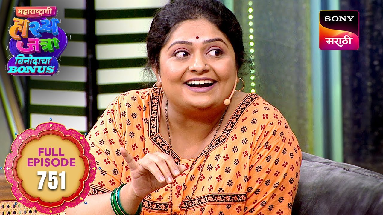 Maharashtrachi HasyaJatra - महाराष्ट्राची हास्यजत्रा - Ep 751 - Full Episode - 08 Oct 2025