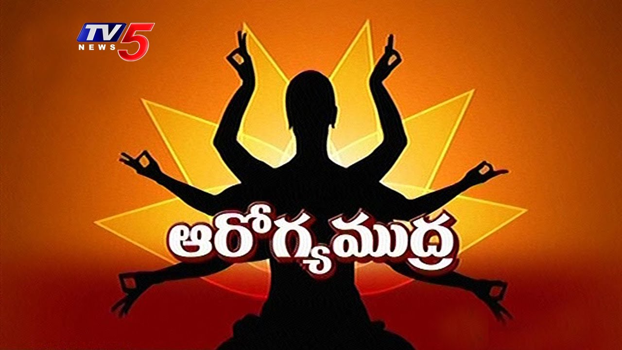 ఆరోగ్య సమస్యలు పరిష్కరించే యోగ ముద్రలు | ఆరోగ్య ముద్ర!! | Dharma Sookshmam | TV5 News