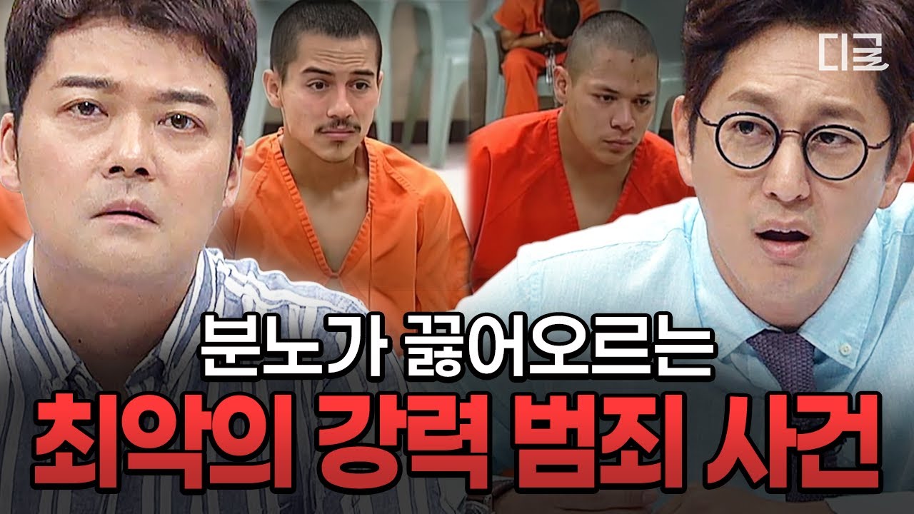 [#프리한19] ※분노 주의※ 짐승보다 못한 인간들🤬 세계를 충격에 빠트린 잔혹한 강력 범죄 사건 모음💥