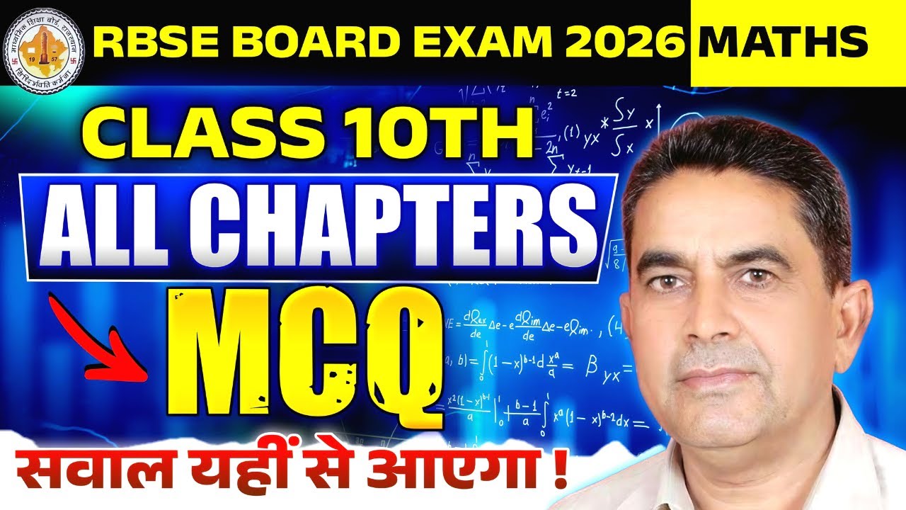 Class 10 Maths | All Chapters MCQ | RBSE Board Exam 2026 | Most Important Questions | Full Practice