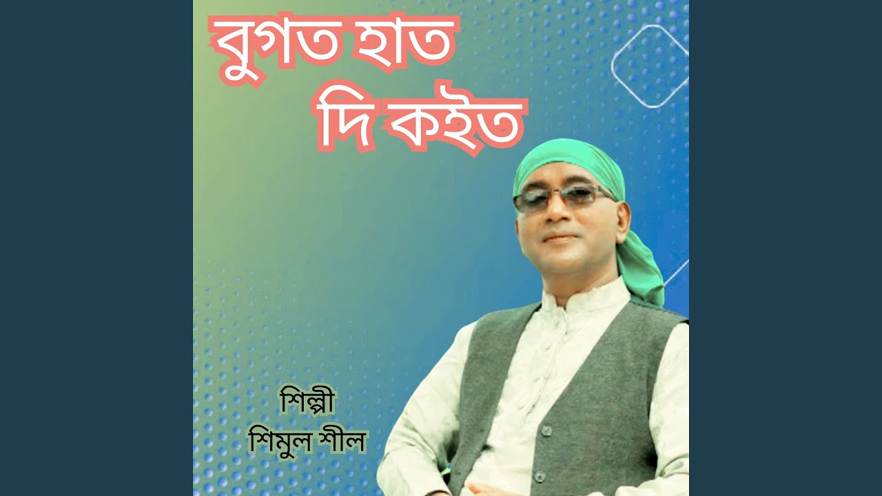 Bugot Haat Di Koit