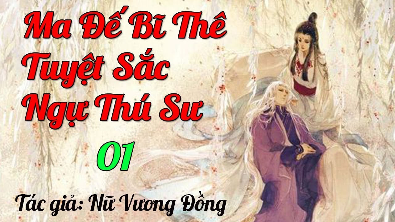 Ma đế bĩ thê Tuyệt sắc ngự thú sư Tập 1 Truyện Ngôn Tình Huyền Huyễn HE