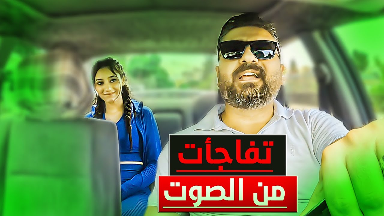 هالمرة طلعت مع اغيد بنت تشتغل بالاعلام 😄 فاجئها اغيد بصوتو المميز 😉#صولو_كار #solo_car#غناء #موال