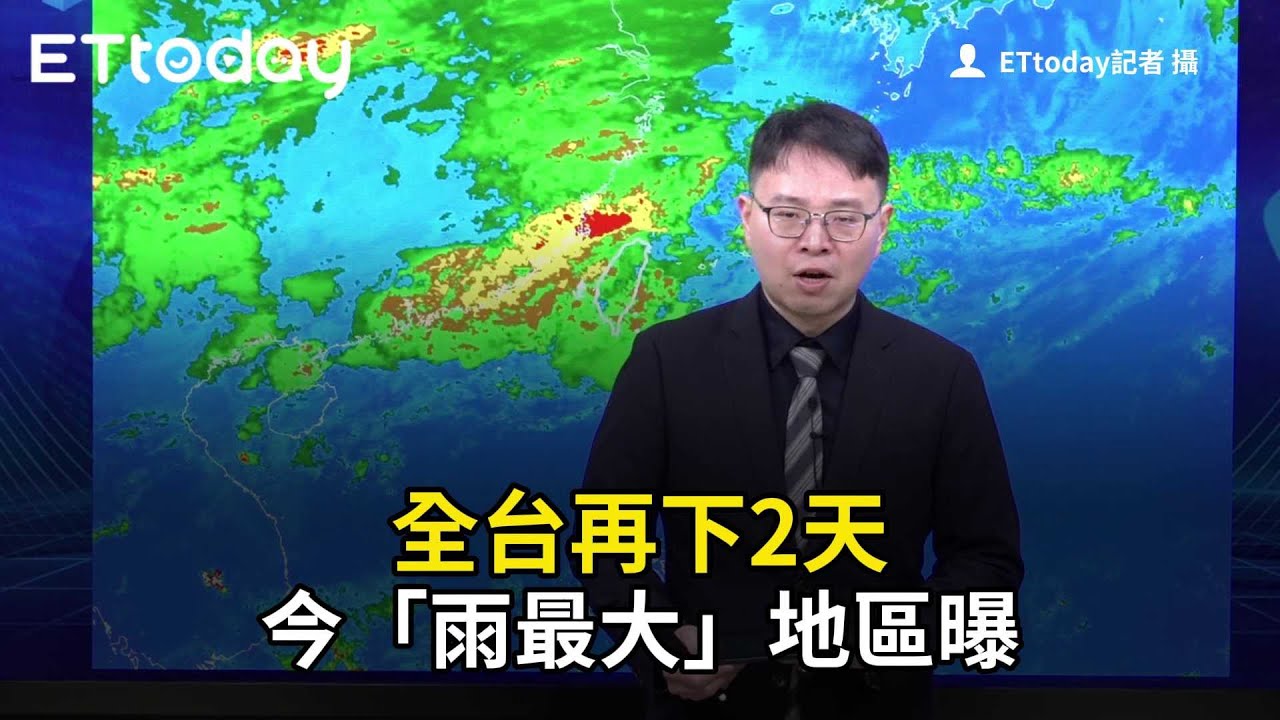 全台再下2天　今「雨最大」地區曝