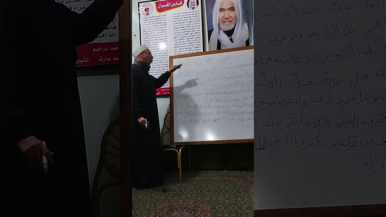 الحلقة الثالثة عشر ♕باب المدود♕  ملحقات المد الطبيعى ( مد العوض والحروف المقطعة اول السور) 