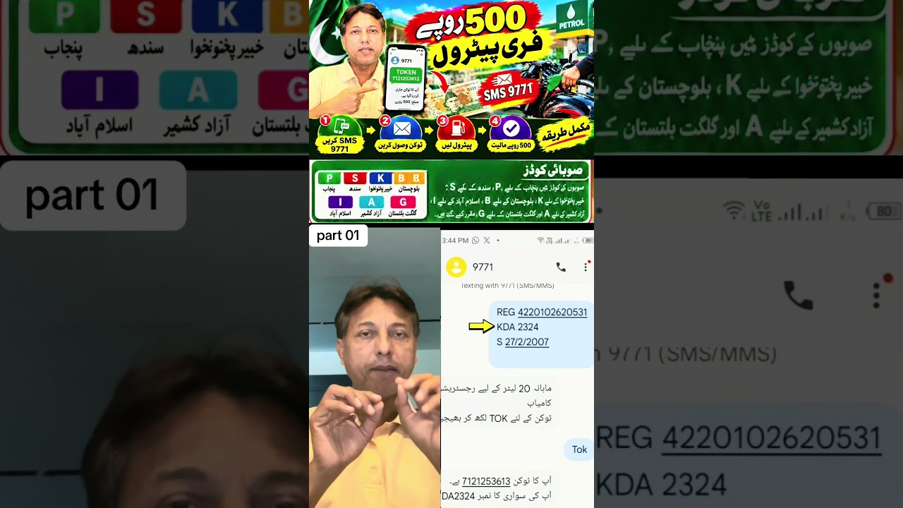 500 Rupees Free Petrol? | 9771 SMS Code | Free Petrol Offer in Pakistan | Full Details