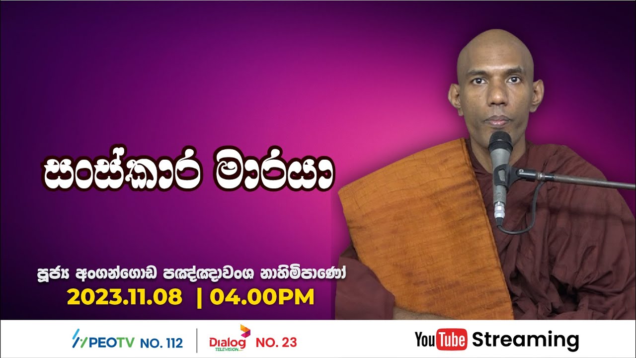 Pragna TV | Ven Angangoda Pannawansa thero | 2023-11-08 | 04:00PM telecast