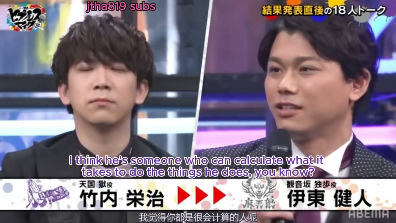 (ENG SUB) Takeuchi Eiji praises Ito Kento's calculative acting ability