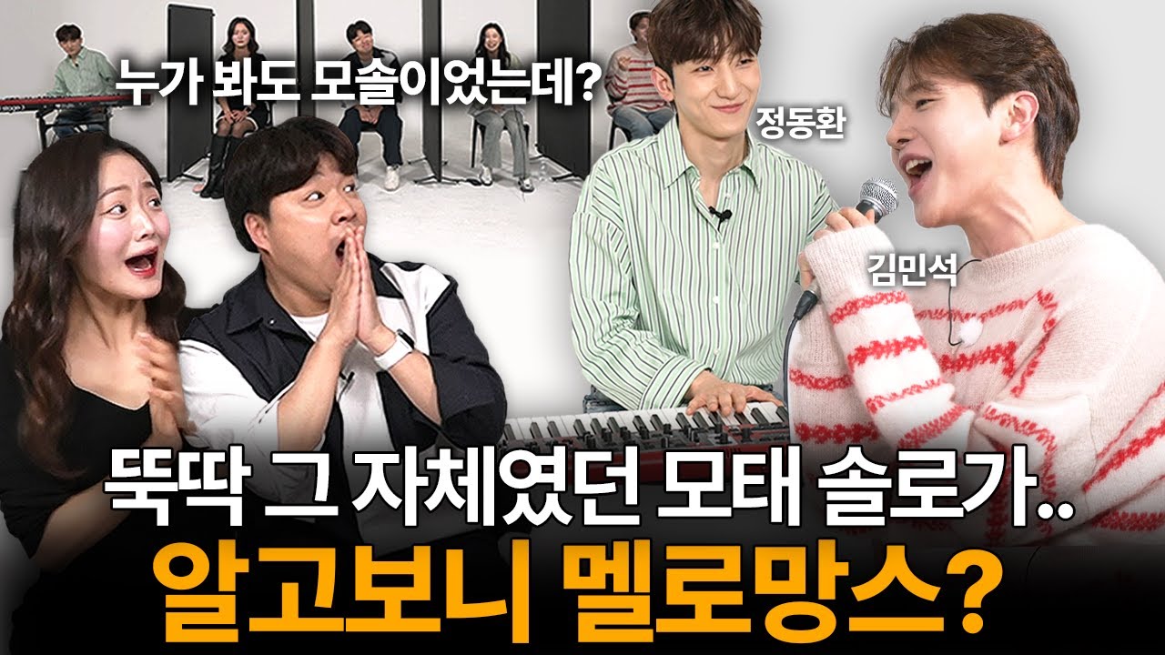 모솔 남녀 사이에 껴있던 33세 모솔남.. 알고 보니 멜로망스?! (찬란한 하루, 아무 날의 서프라이즈, 괜찮아 사랑해)