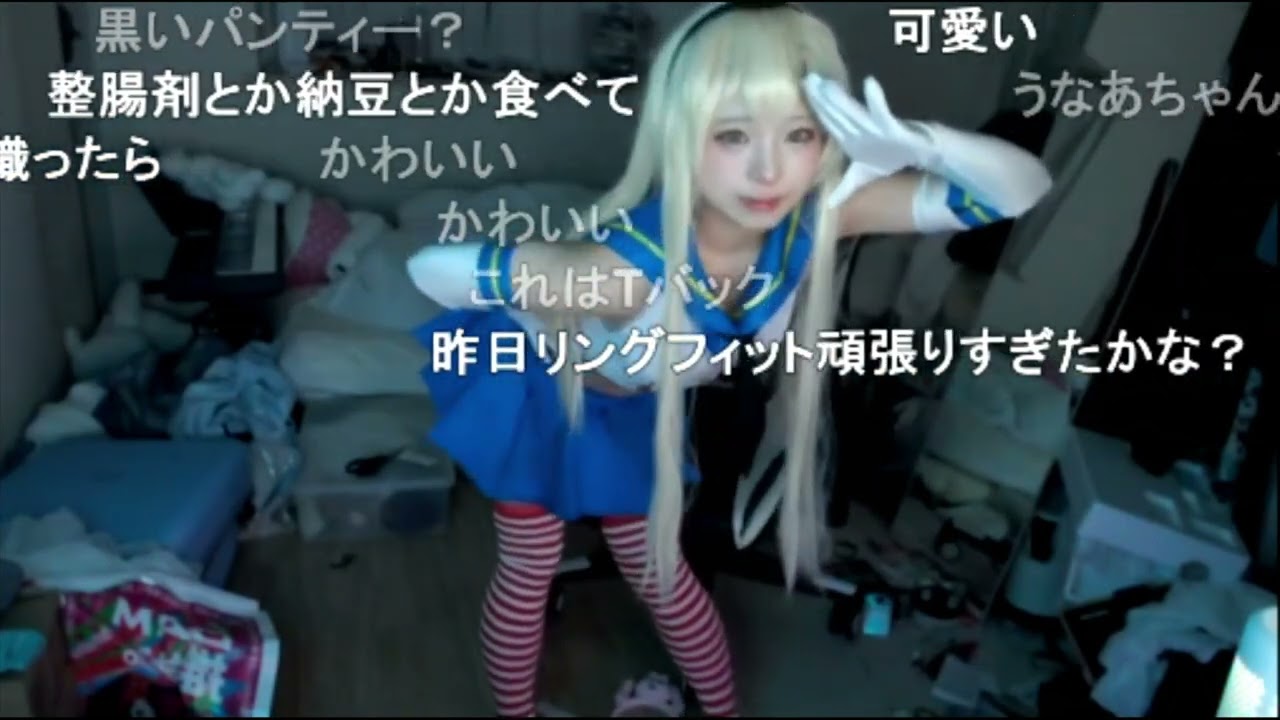 【コスプレ】艦これ島風を着てリスナーを魅了するうなぁ【ニコ生】