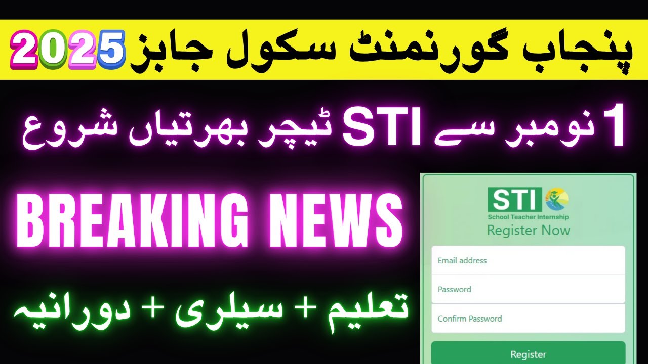 STI Jobs 2025 | 25,000 Govt Vacancies | Apply from 1 November | Full Details