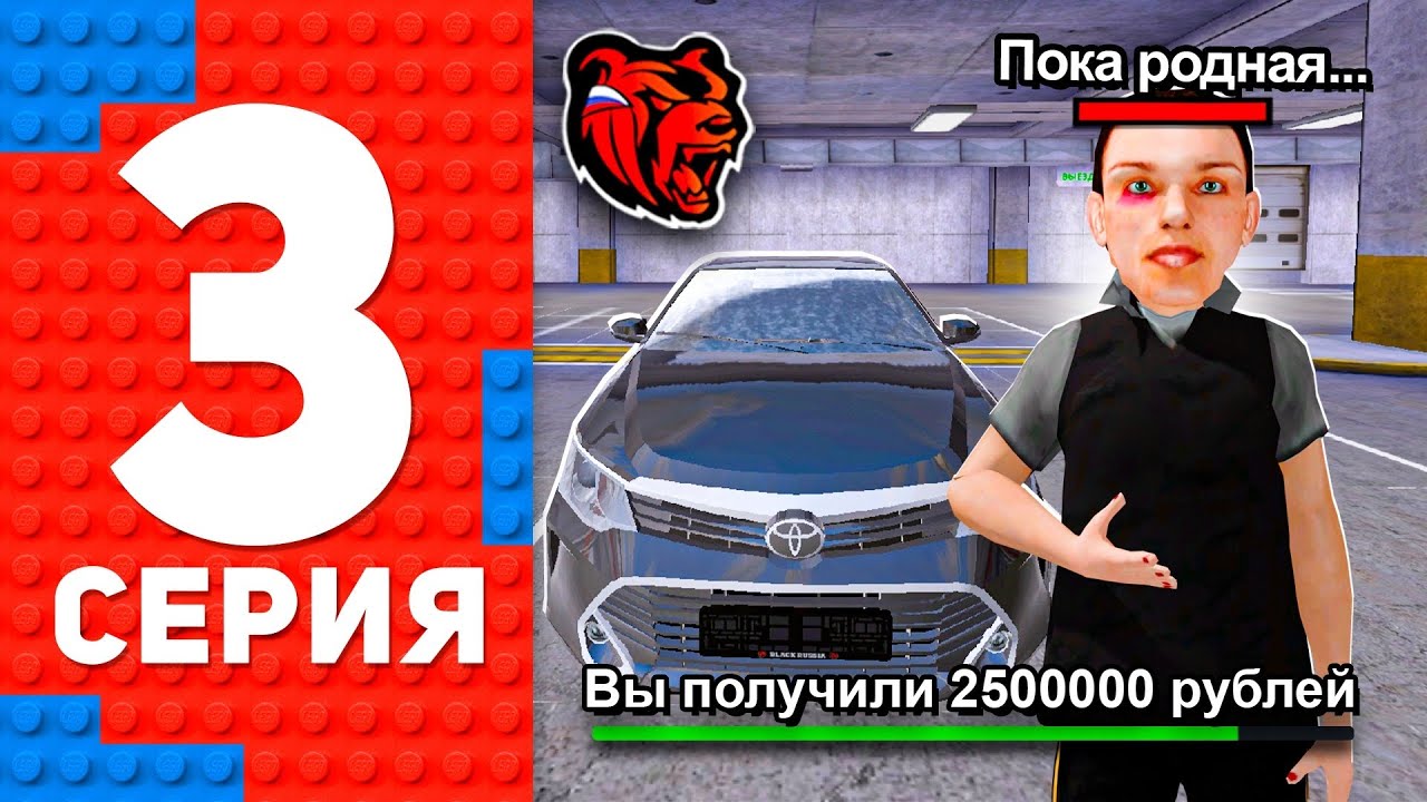 ПУТЬ ПЕРЕКУПА НА БЛЕК РАША #3 ПЕРЕКУП АВТОМОБИЛЕЙ СРЕДНЕГО КЛАССА НА BLACK RUSSIA! (CRMP) 