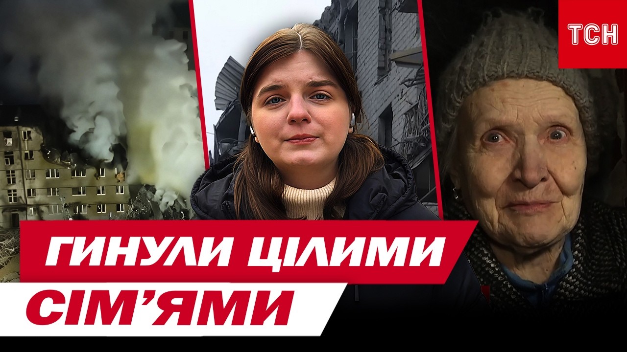 КОРЕСПОНДЕНТКА ЗАПЛАКАЛА В ЕФІРІ, коли озвучила, кого ВБИЛА БАЛІСТИКА В ХАРКОВІ