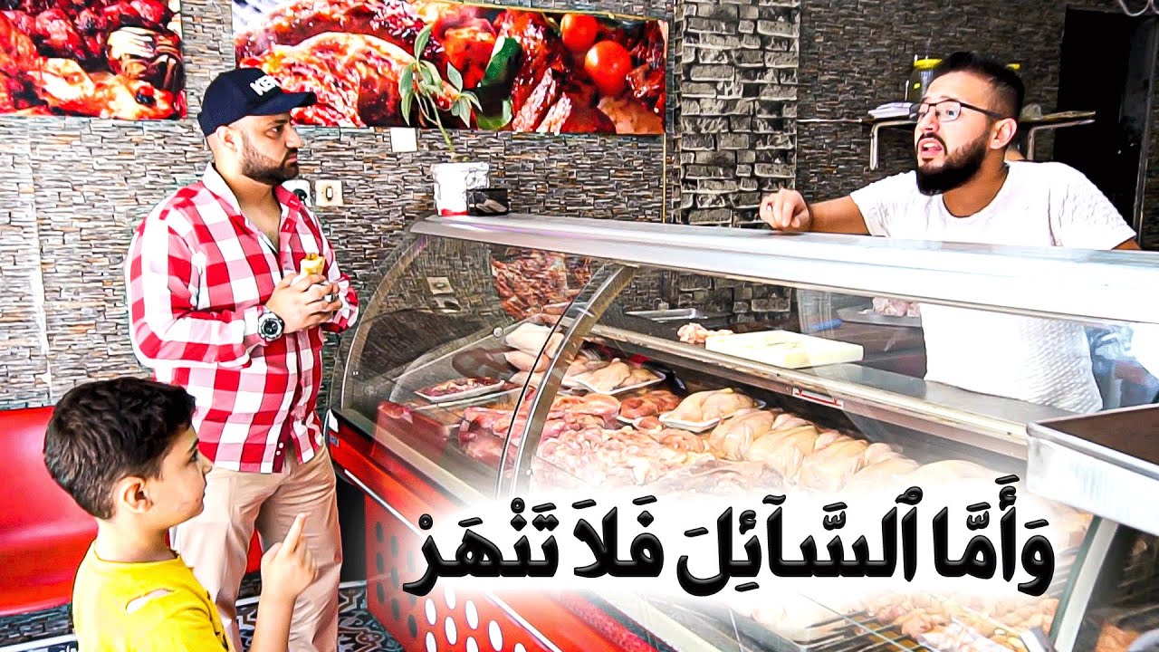 طفل فقير رفض البائع أن يعطيه طعام ولكن الله أطعمه ...