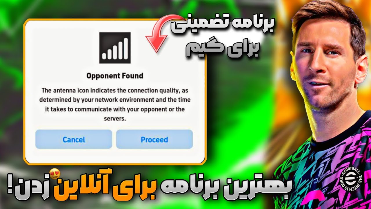 با این برنامه مثل آب خوردن ایونت آنلاین بزن !😍 تضمینی بدون لگ و کندی ای فوتبال آنلاین بازی کن!🔥
