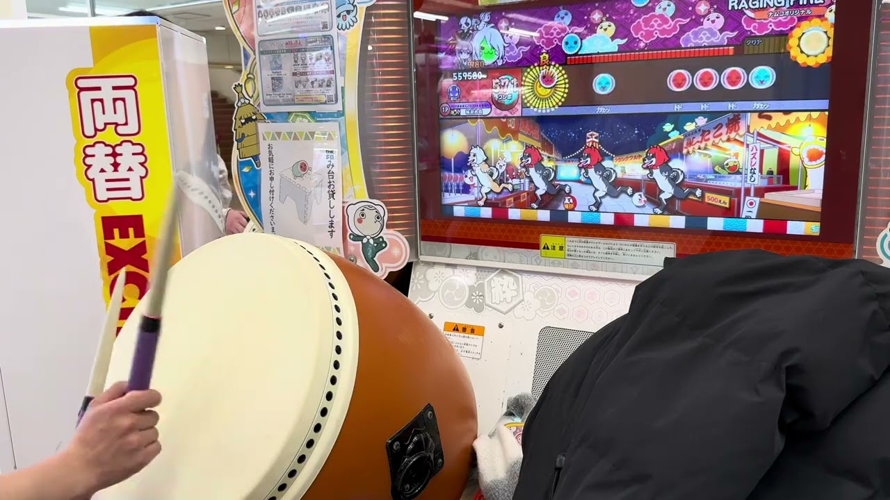 【太鼓の達人】 RAGING FIRE(裏) 全良