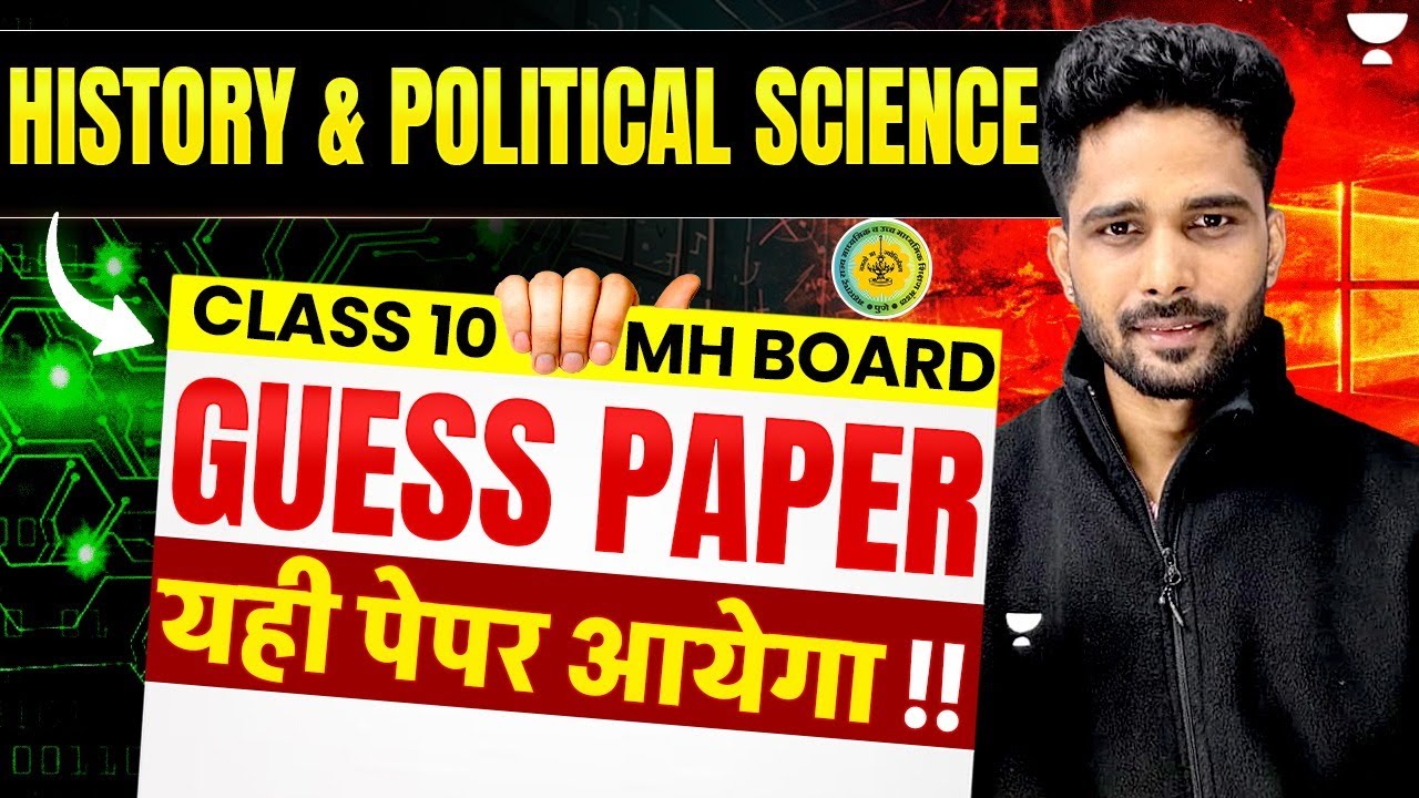 History and Political Science Guess Paper MH Board Class 10 | Important Questions | Suraj Sir