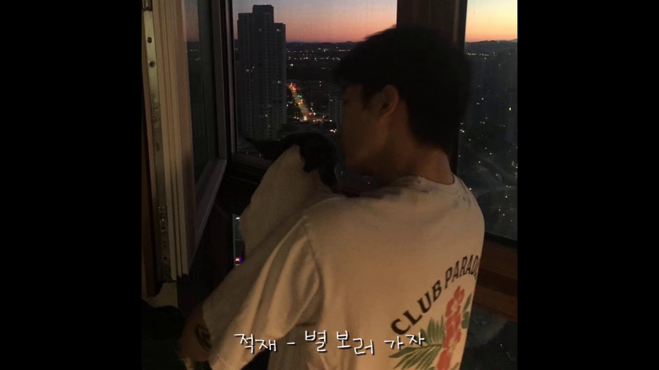 [Playlist] 겨울에 썸타는 그 감성, 적재의 사랑노래
