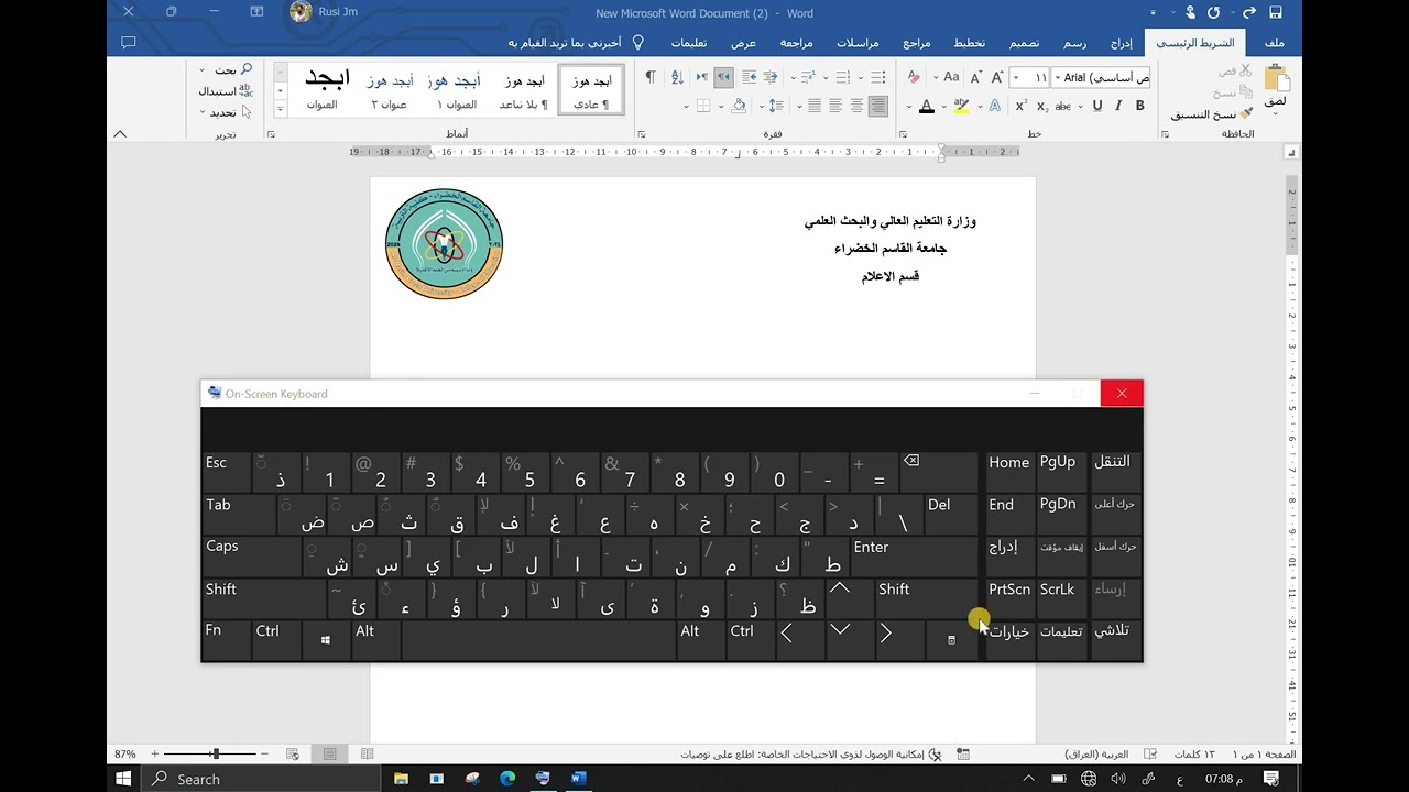 طريقة كتابة البحث بصورة مبسطة ج1