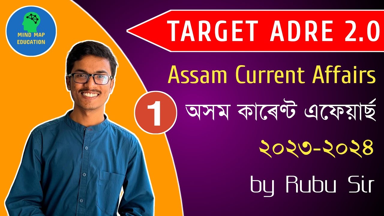 Assam Current Affairs || Target ADRE 2.0 || Assam Direct Recruitment 2024 || Grade 3 & 4 || Rubu Sir