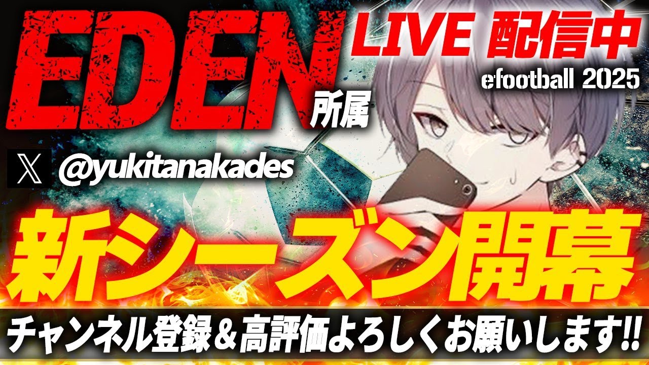 [efootball2026]初見さん大歓迎！フレマ参加型やるかー！　TRIDENT所属