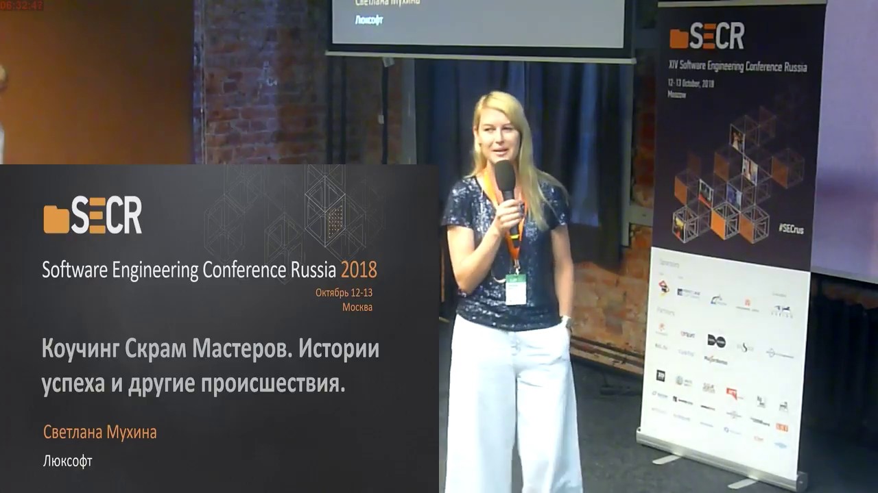 Запись доклада с конференции SECR