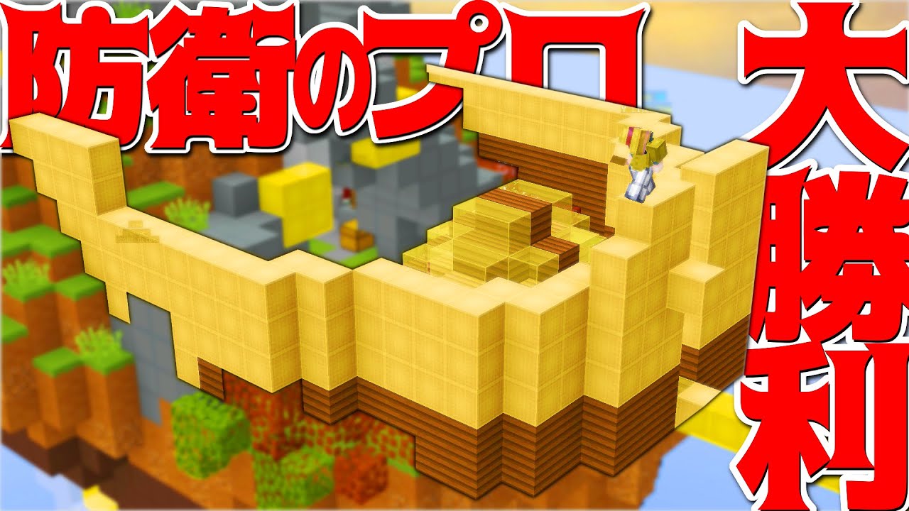 【Minecraft】めっちゃ優しい防衛のプロが仲間で勝利確定！！ベッドウォーズ実況プレイ！