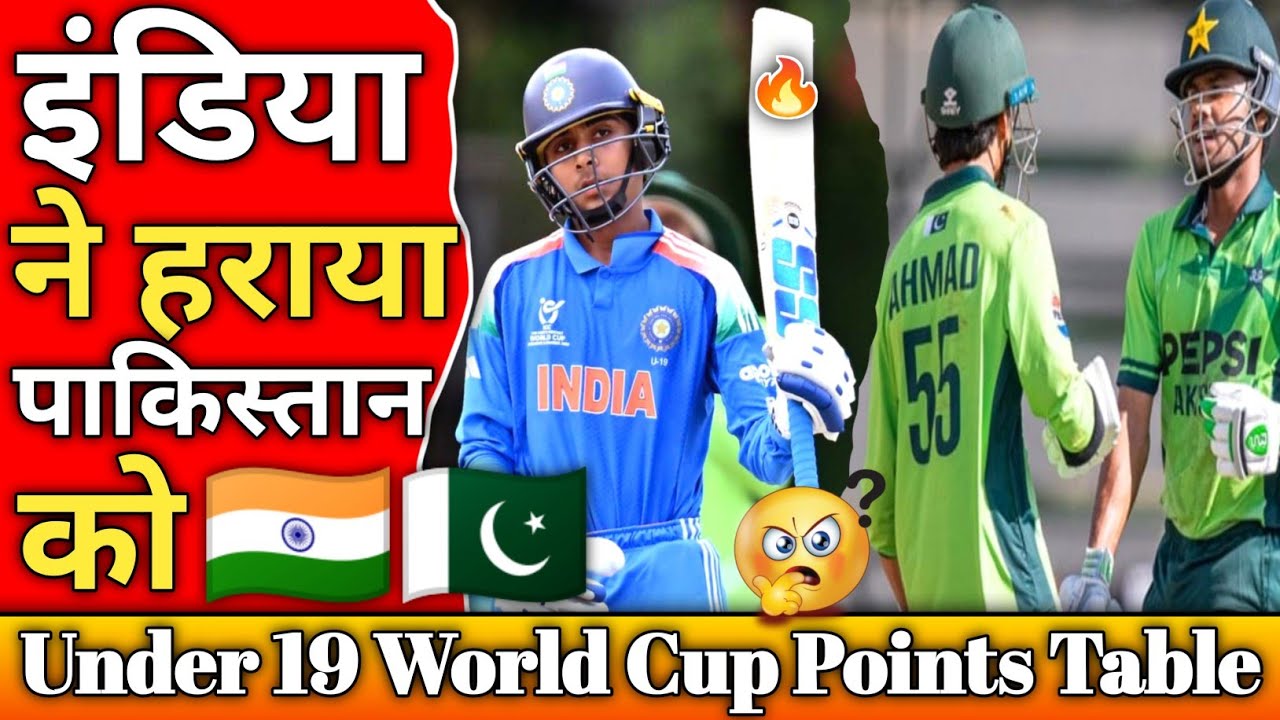 India ne Pakistan ko haraya। 🇮🇳 U19 World Cup Semi Final Teams Confirm 🏆। #vishvsports #u19wc2026