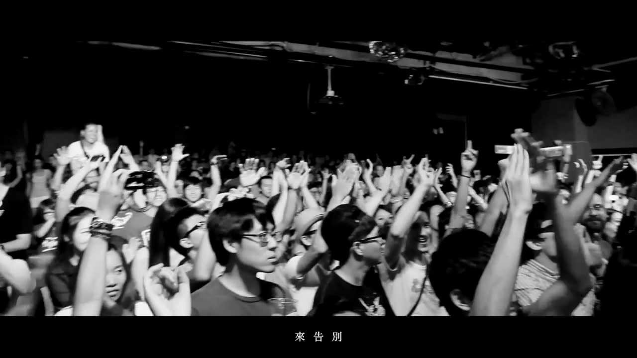 放客兄弟 Funky Brothers-  樂癮 Music Addiction MV官方完整版