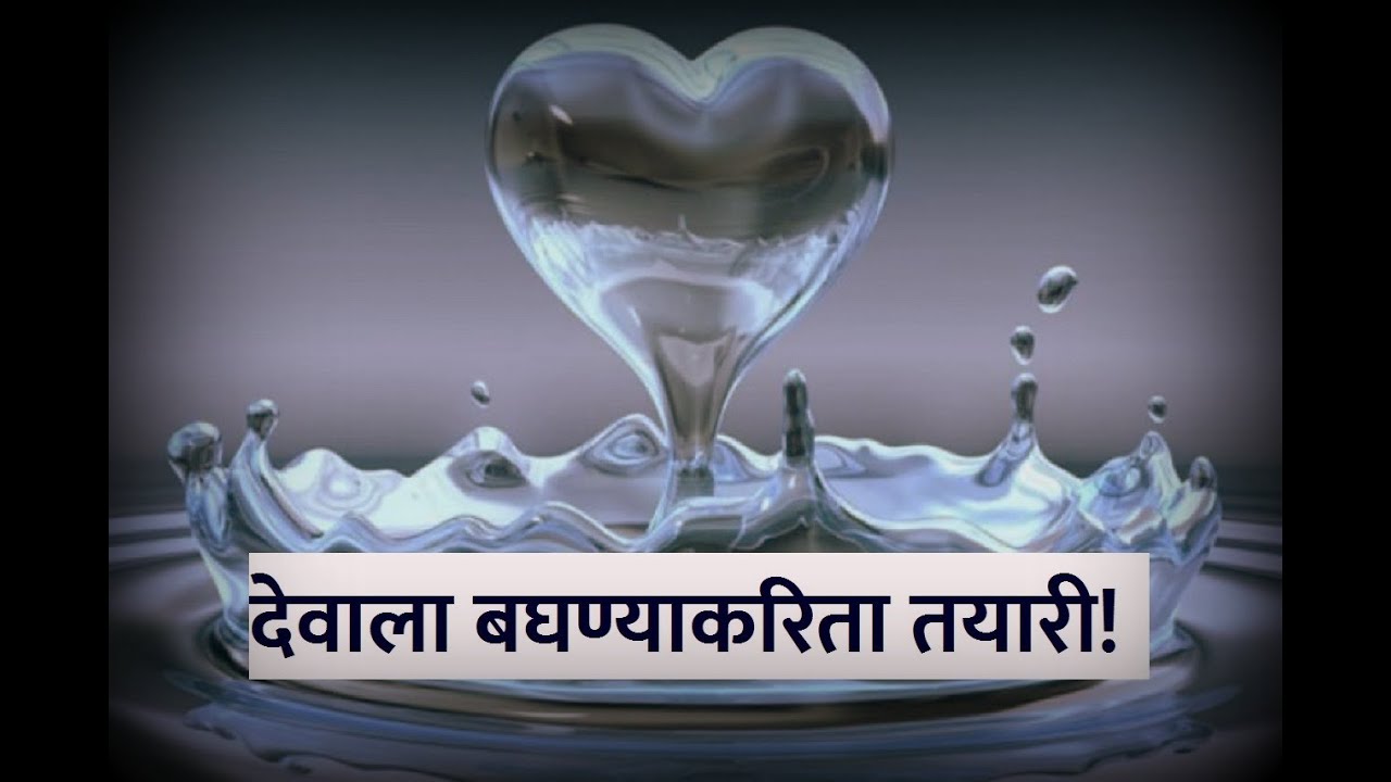 Who can see God? | कोण देवाला पाहतील? | मनन