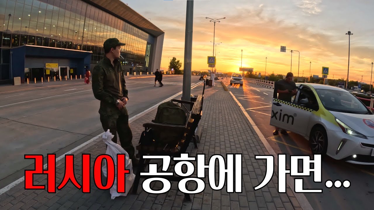 너무나 평화로운 러시아 블라디보스톡 여행