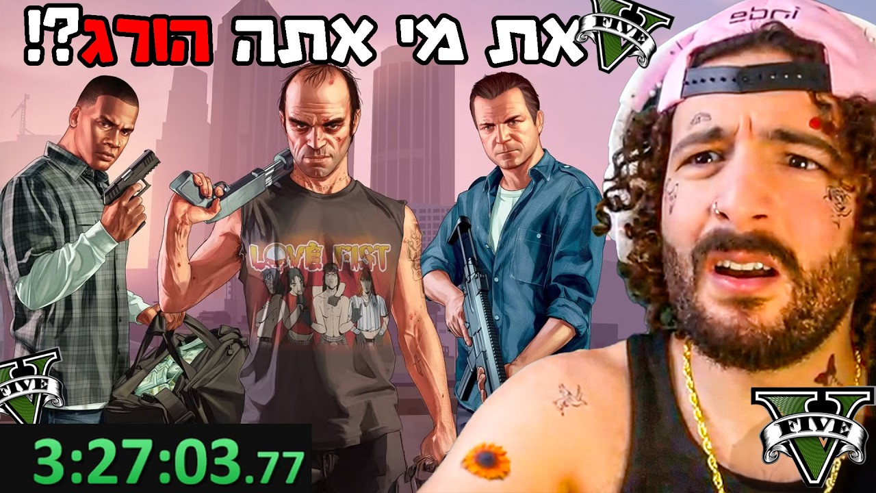 זאת המשימה הכי קשה בג׳יטיאיי..... (סיימתי הכל?!)
