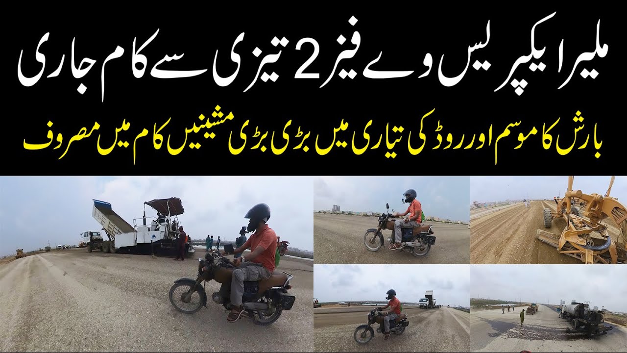 Korangi Causeway to Malir Expressway Phase-2 بارش کا موسم اور ملیر ایکپریس وے کی تیاری