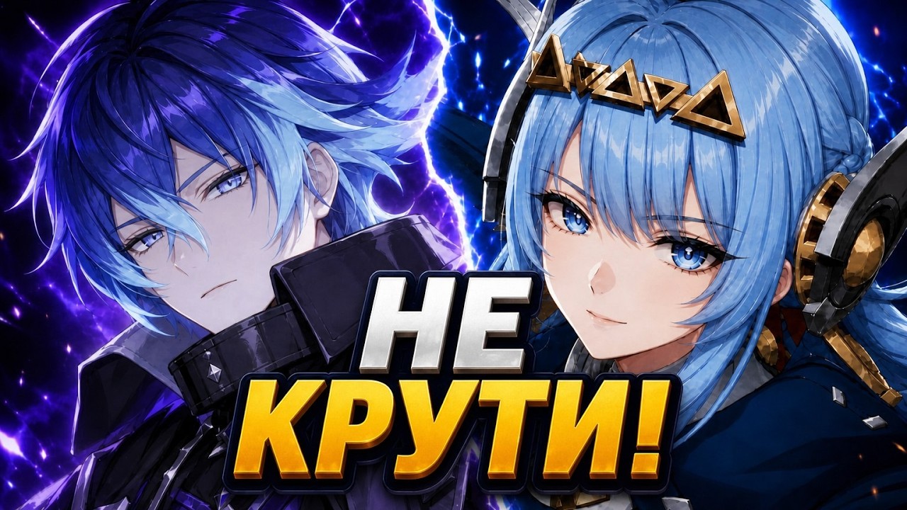 Стоит Ли Крутить Флинса Или Инеффу в патче 7.0??? Genshin Impact