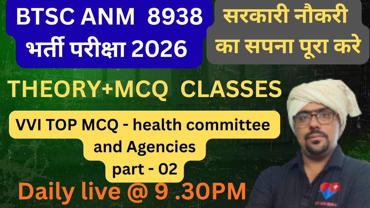 BTSC ANM POST - 8938 II VVI MCQ HEALTH COMMITTEE AND AGENCIES II CHN