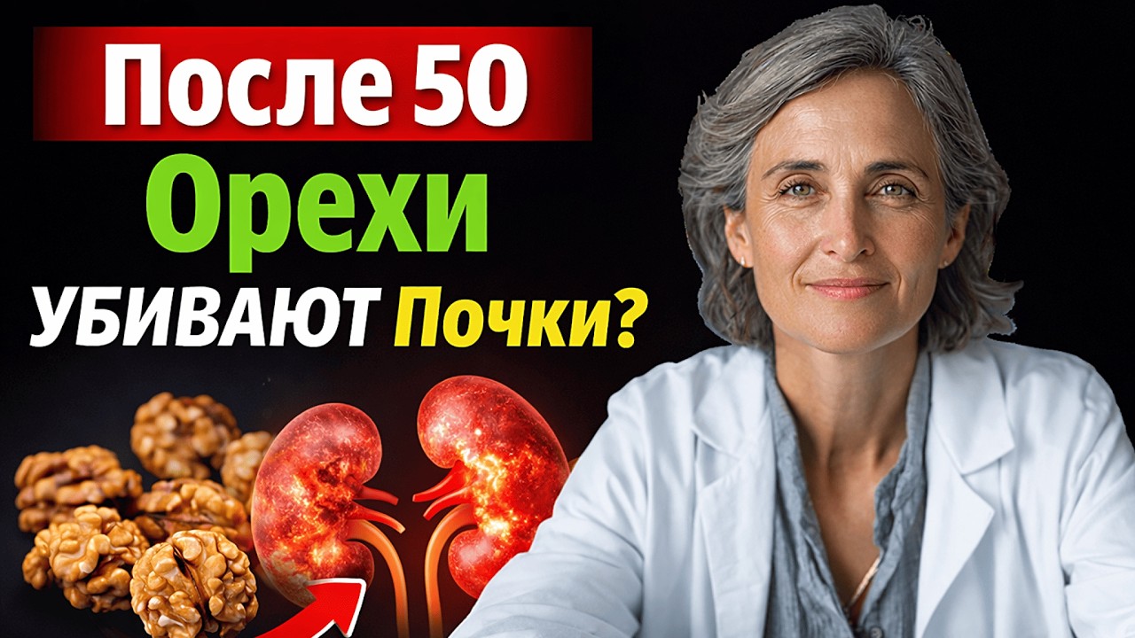 После 50 почки молчат… Пока не станет поздно
