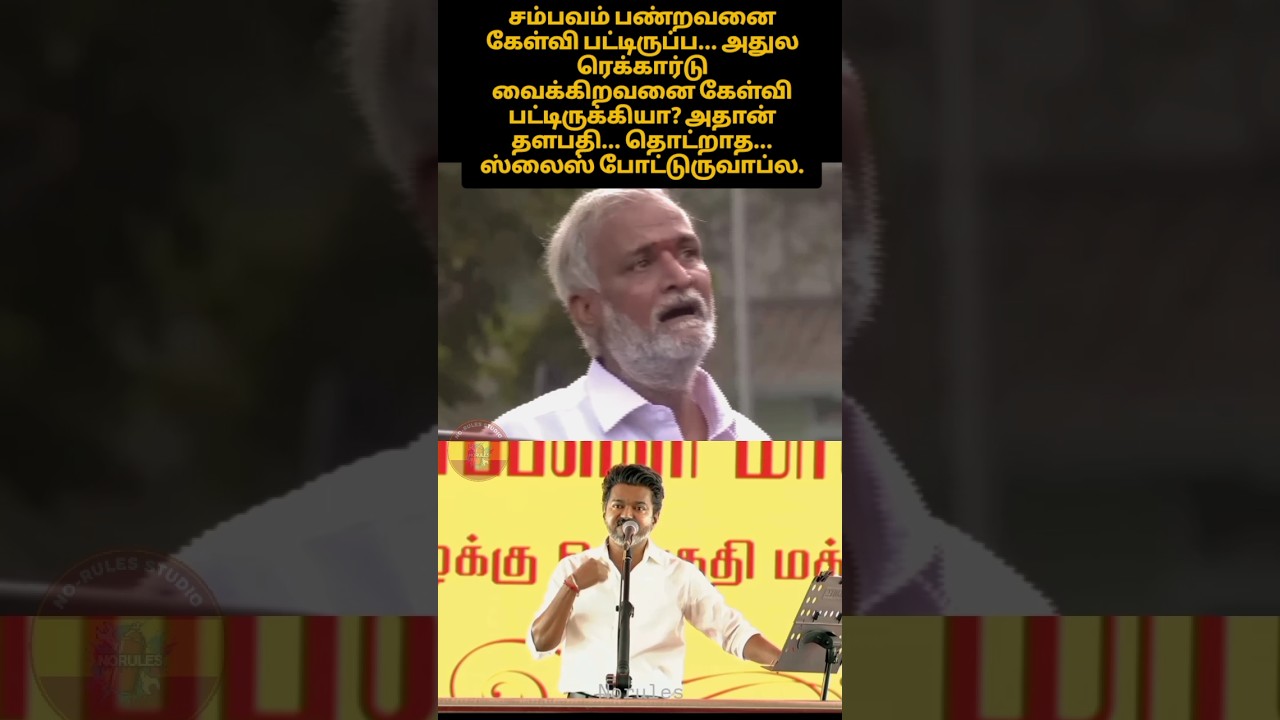 🇪🇦Sambavam Confirm! Thalapathy Vijay Mass Speech 💯 #tvk #thalapathyvijay #vijay