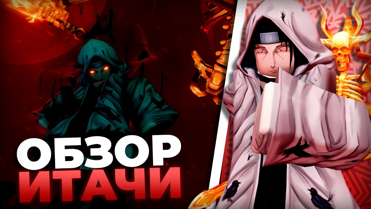 ITACHI - META OR TRASH? | Anime Expeditions