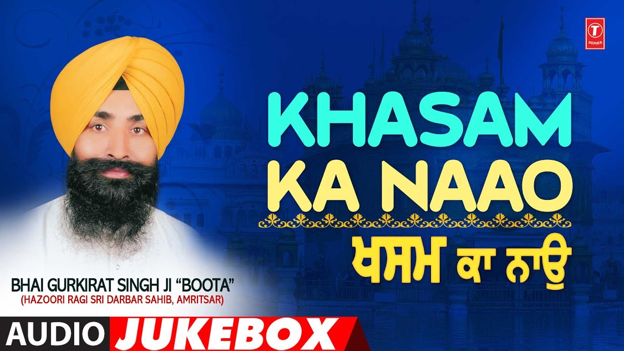 KHASAM KA NAAO | AUDIO JUKEBOX | BHAI GURKIRAT SINGH JI (BOOTA SINGH) - HAZOORI RAGI