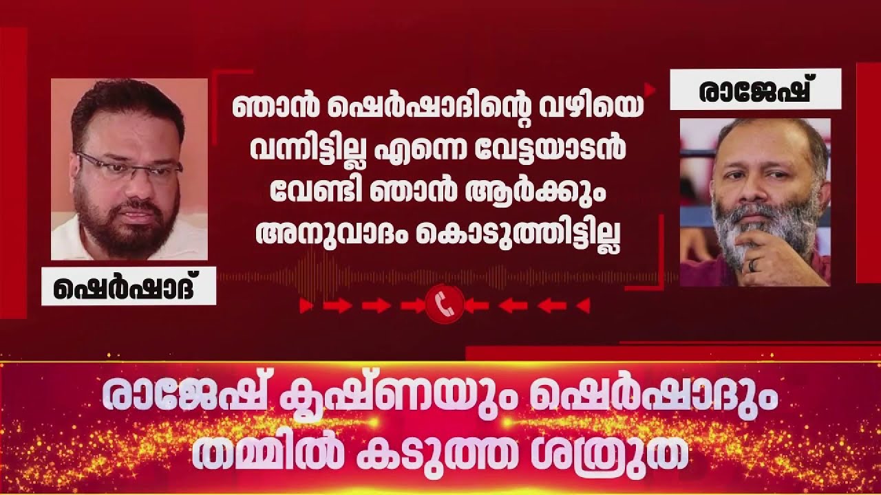 കത്ത് വിവാദം വ്യക്തിവൈരാഗ്യംമൂലമോ? ഫോൺ സംഭാഷണം പുറത്ത്