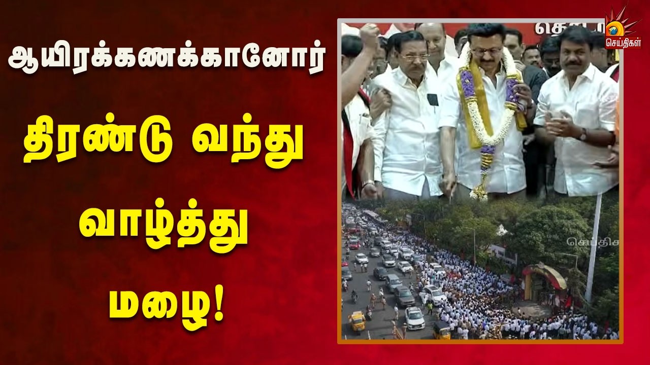 முதலமைச்சருக்கு தலைவர்கள், பிரபலங்கள், கழக உடன்பிறப்புகள் வாழ்த்து!