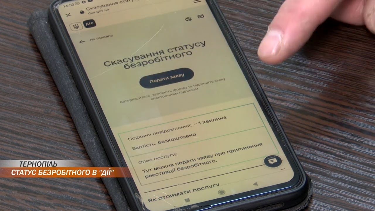 Отримати статус безробітного можна у 