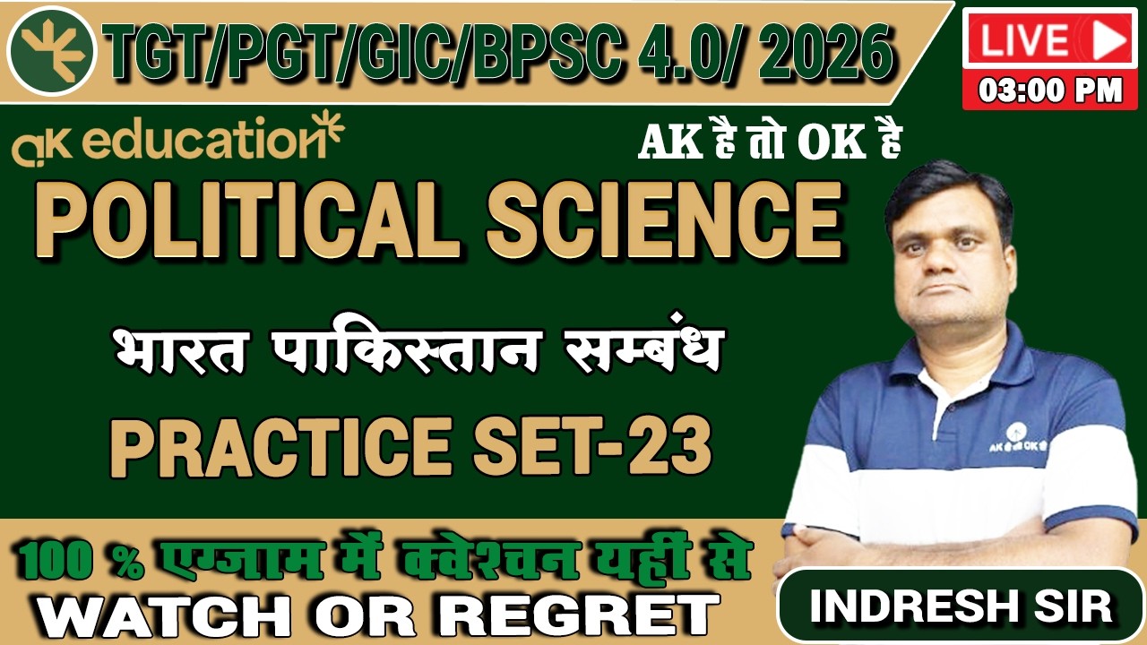 TGT/PGT/GIC/BPSC 4.0-2026 |Political Science भारत पाकिस्तान सम्बंध-Practice Set - 23-BY INDRESH SIR