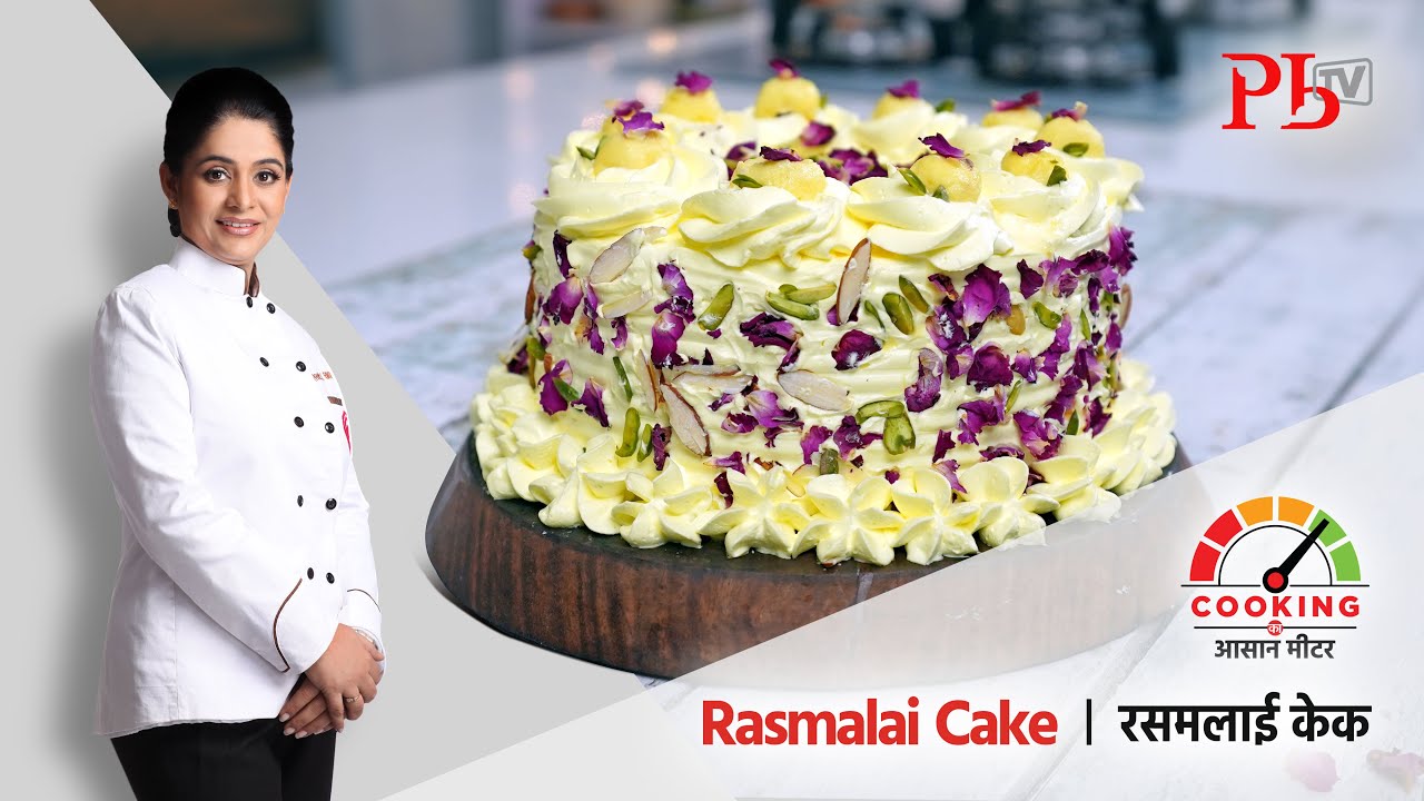 Rasmalai Cake l रसमलाई केक I Eggless Rasmalai Cake I Pankaj Bhadouria