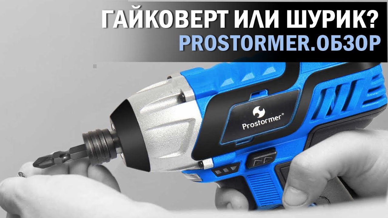 Чем отличается гайковерт от  шуруповерта