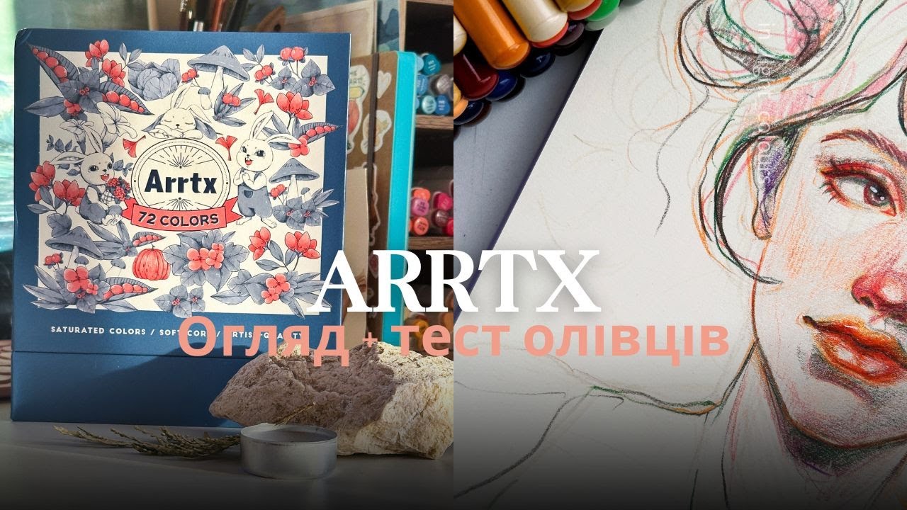 ARRTX 72 color pencils. НЕЗАПЛАНОВАНИЙ КРАШТЕСТ