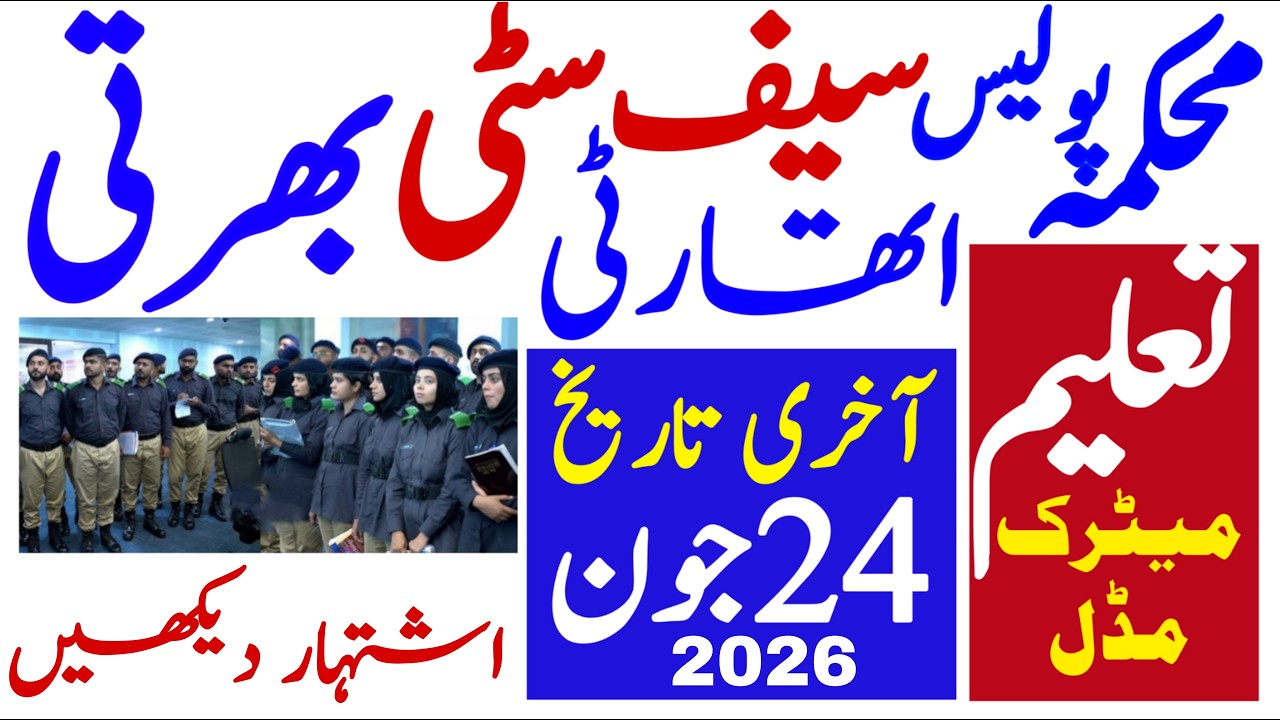 Police Department Safe City Authority Latest Jobs 2026 | Technical Job Info 1.0