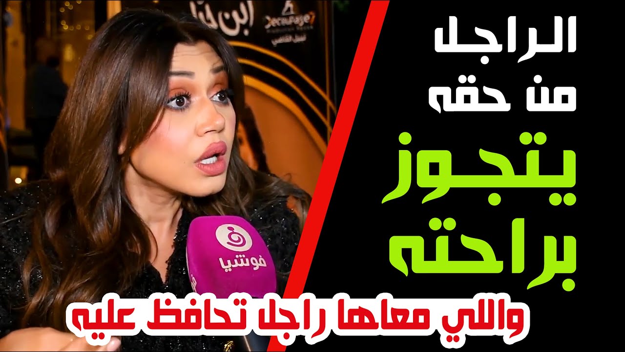 الراجل من حقه يتجوز براحته واللي معاها راجل تحافظ عليه || نوليا مصطفي
